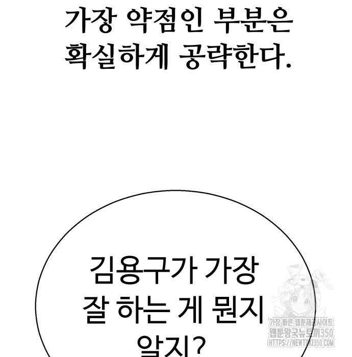 세력들 10화 184