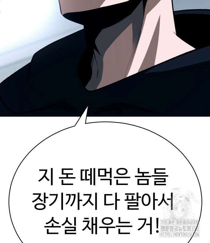 세력들 10화 186