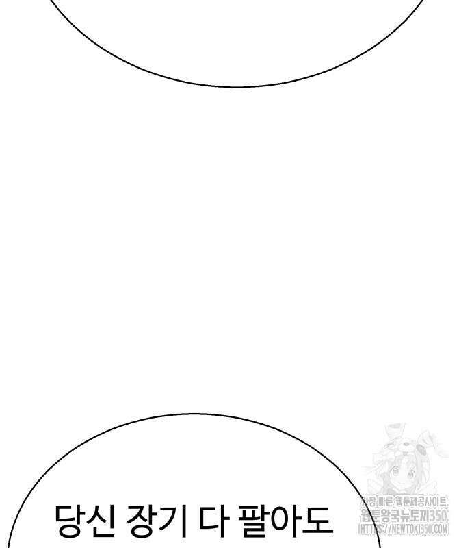 세력들 10화 187