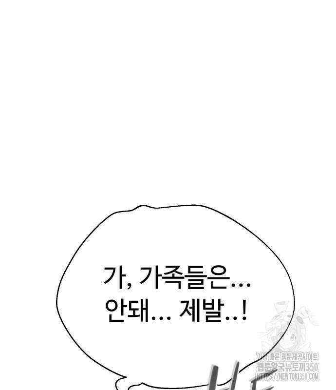 세력들 10화 191