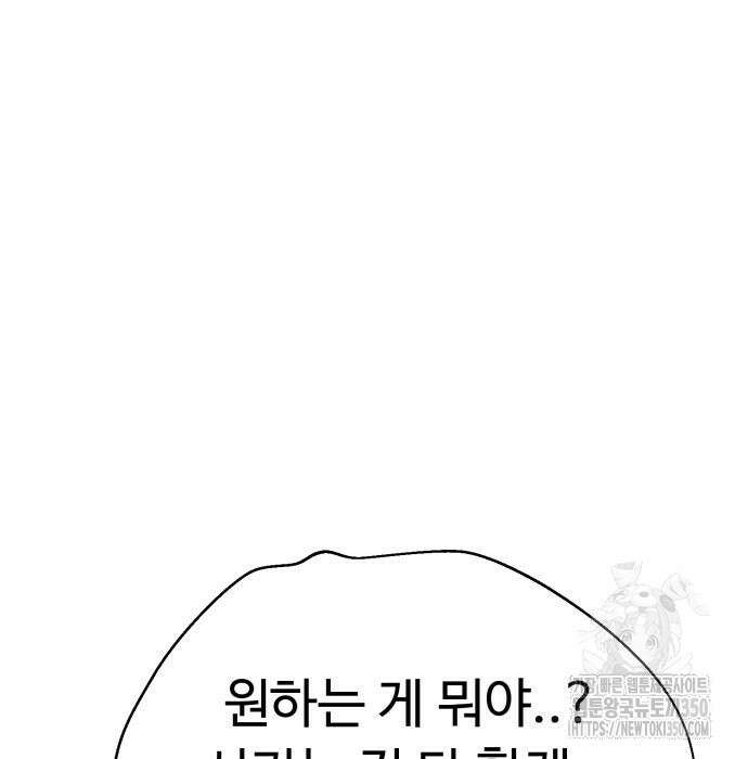 세력들 10화 193