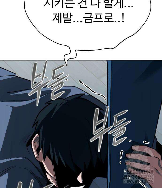 세력들 10화 194