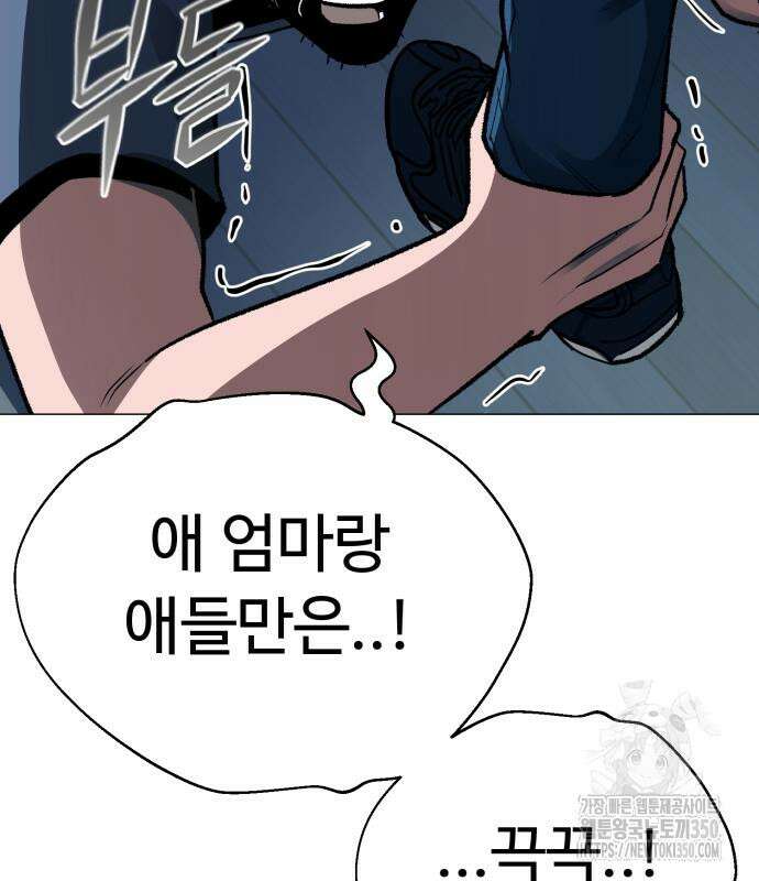 세력들 10화 195