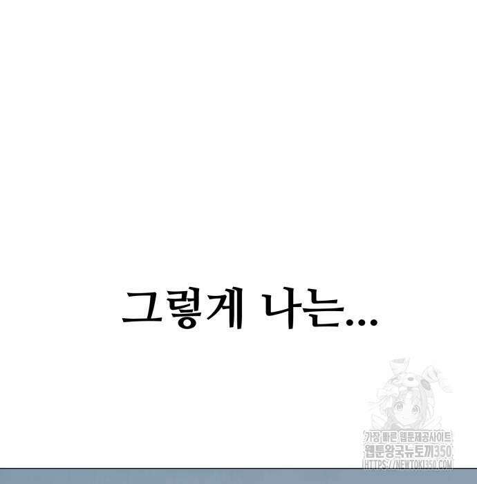 세력들 10화 197