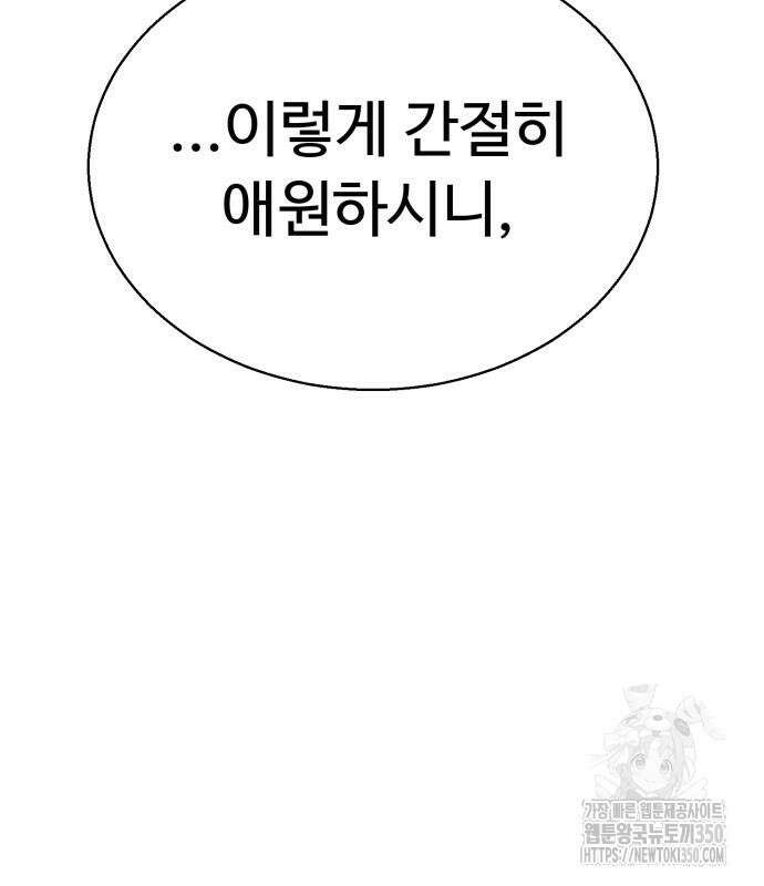 세력들 10화 199