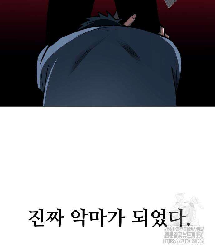 세력들 10화 203