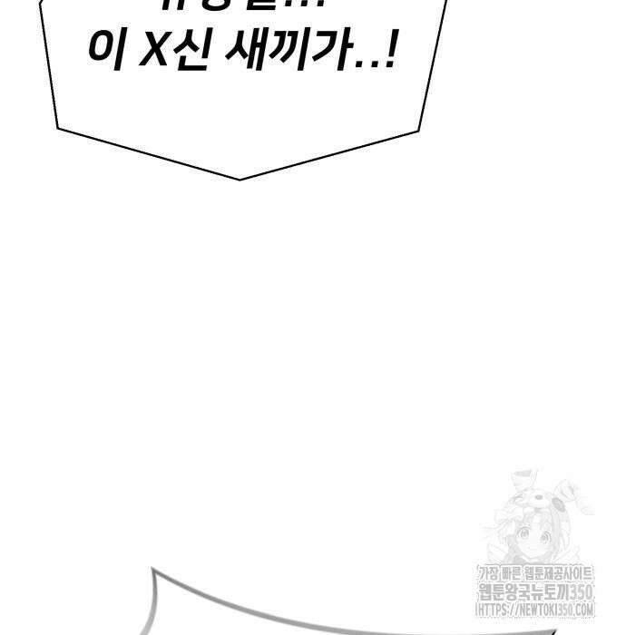 세력들 10화 209