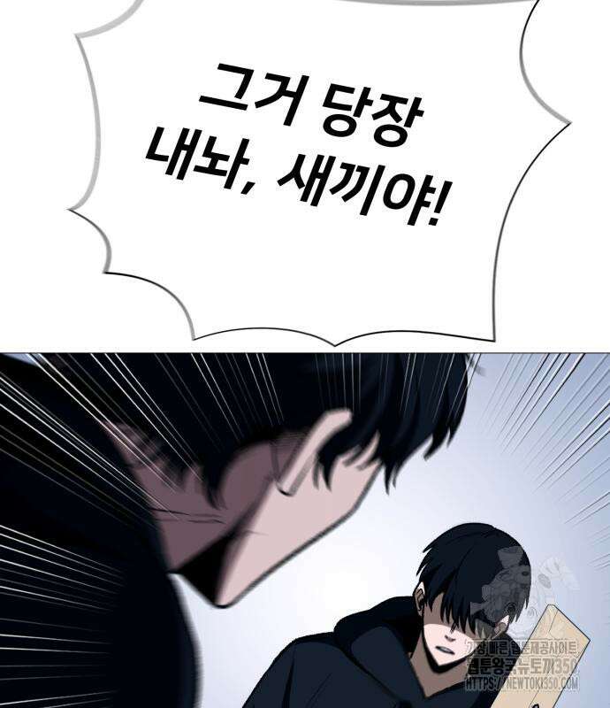 세력들 10화 210