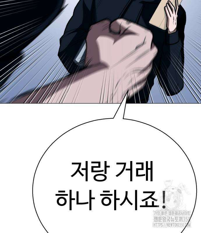 세력들 10화 211