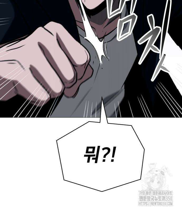 세력들 10화 214