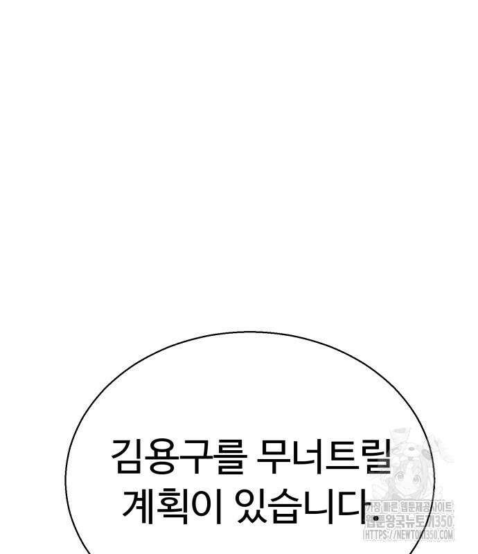세력들 10화 215