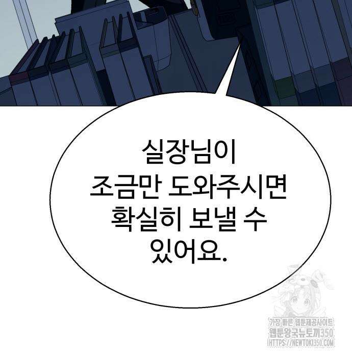 세력들 10화 217