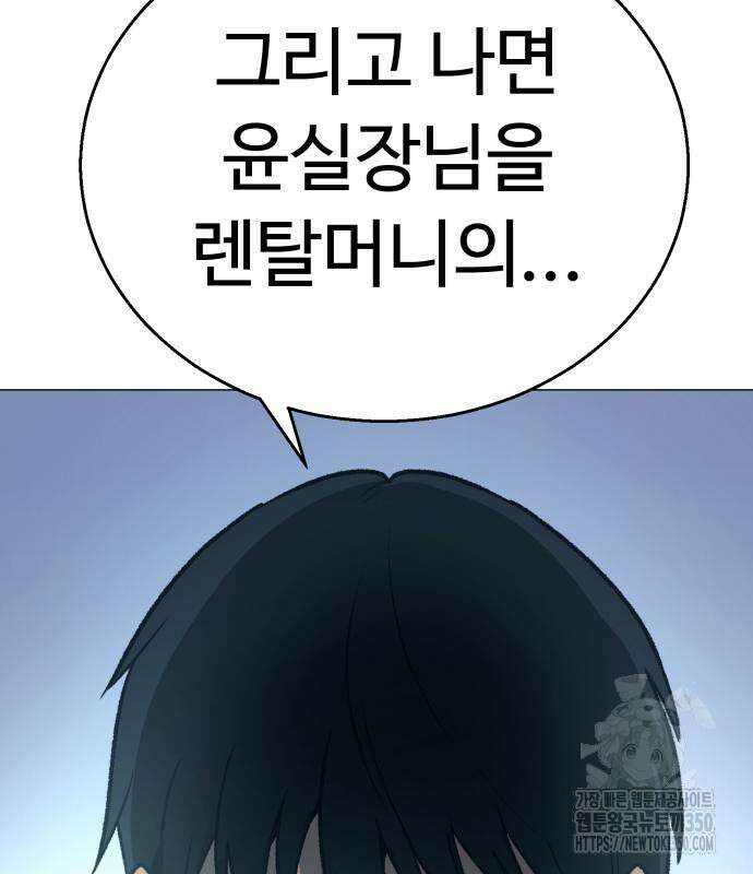 세력들 10화 219