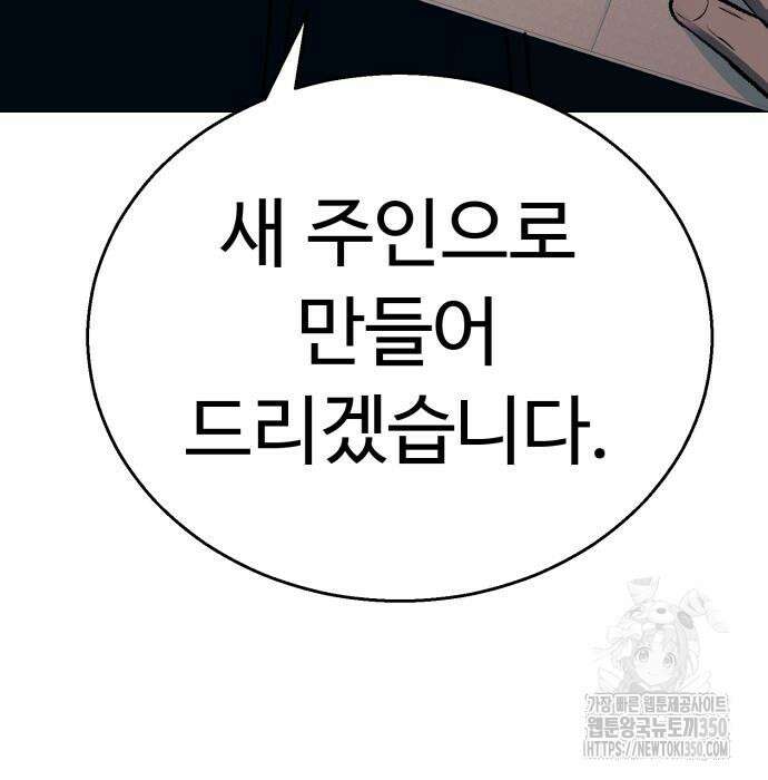 세력들 10화 221