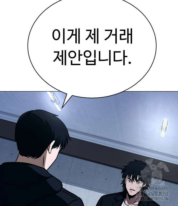 세력들 10화 223