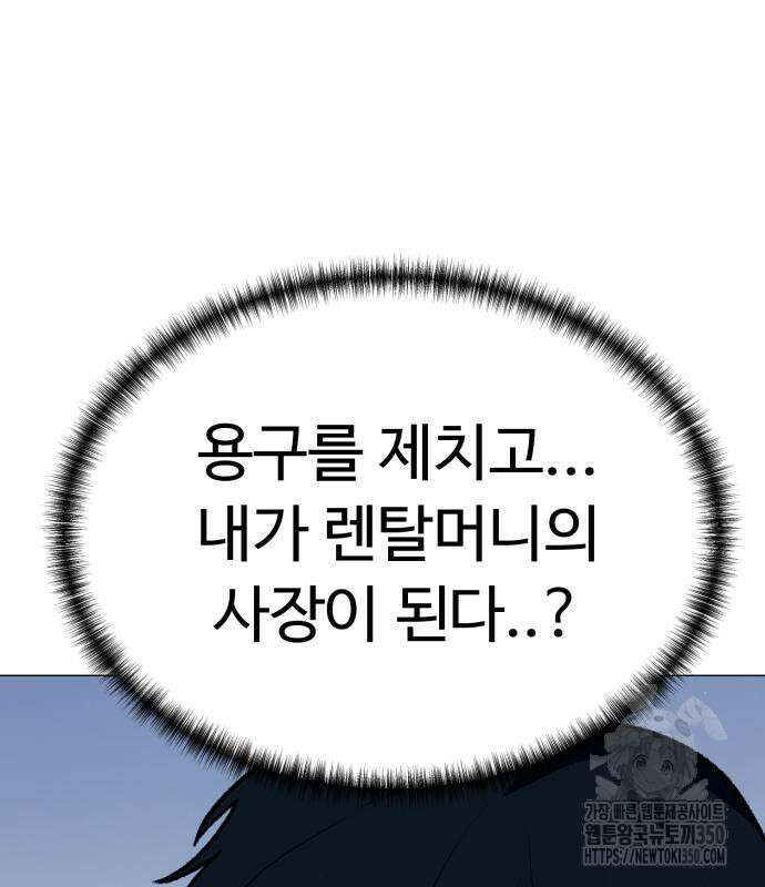 세력들 10화 226