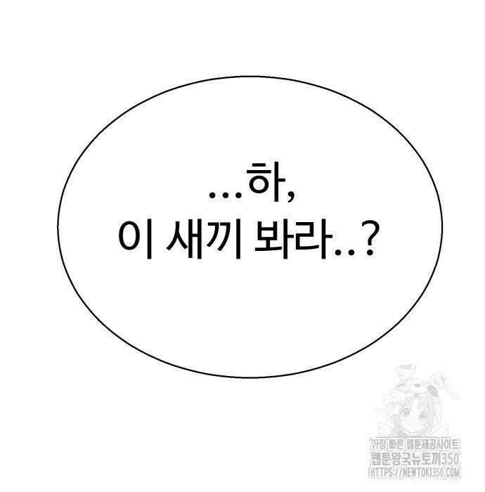세력들 10화 229