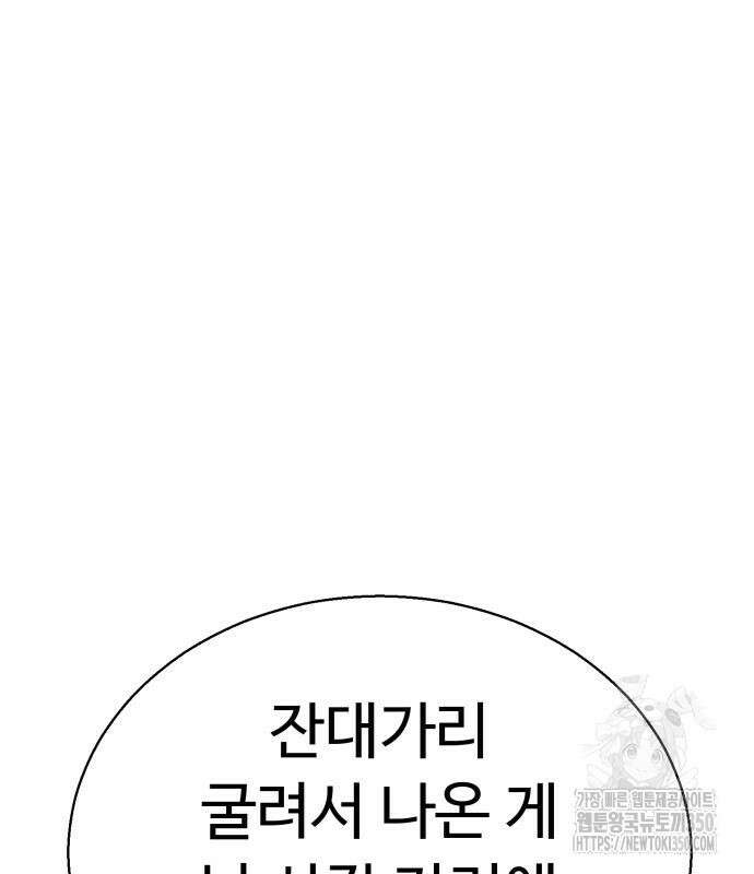 세력들 10화 230