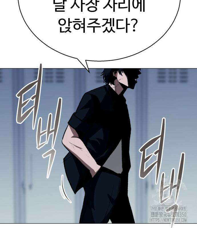 세력들 10화 231