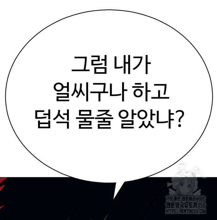 세력들 10화 233