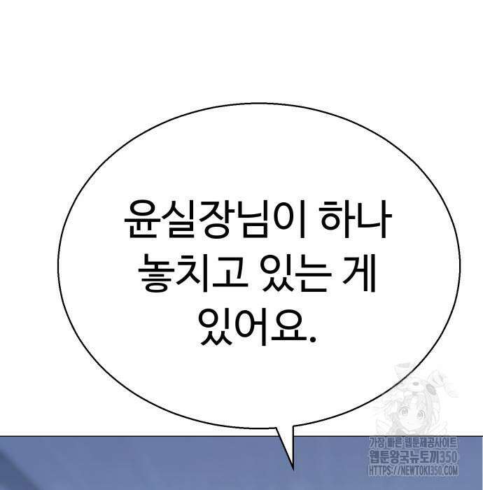세력들 10화 236