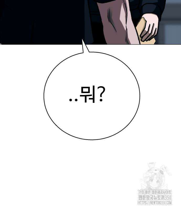 세력들 10화 238