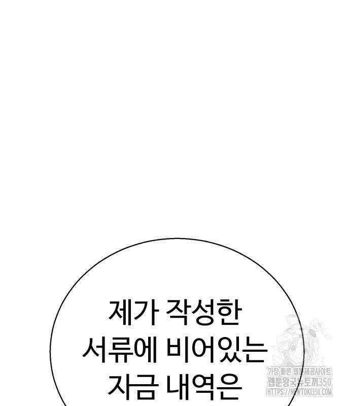 세력들 10화 239
