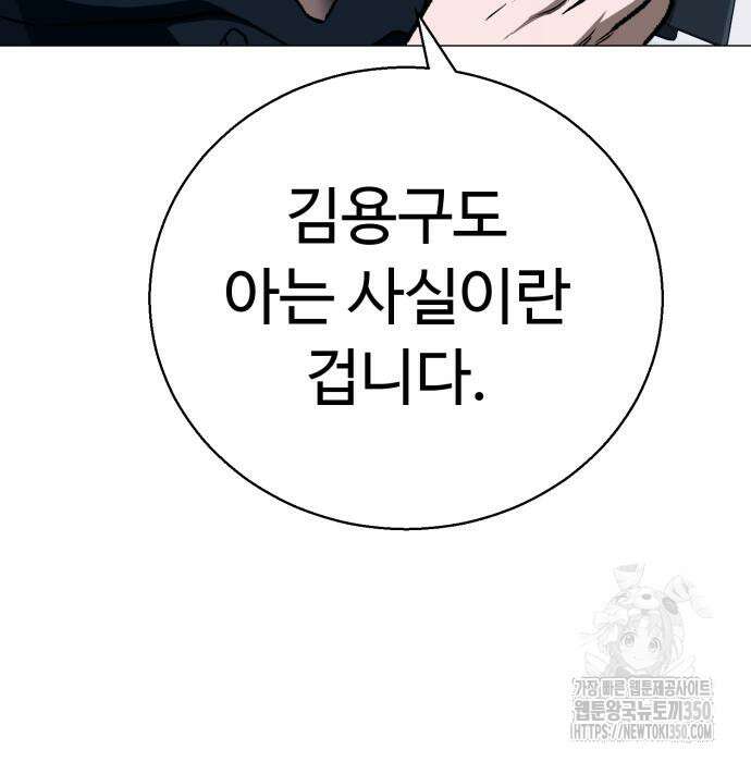 세력들 10화 241