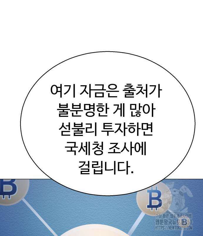 세력들 10화 242