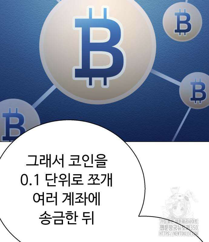 세력들 10화 243