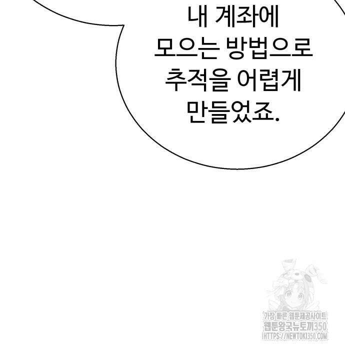 세력들 10화 244