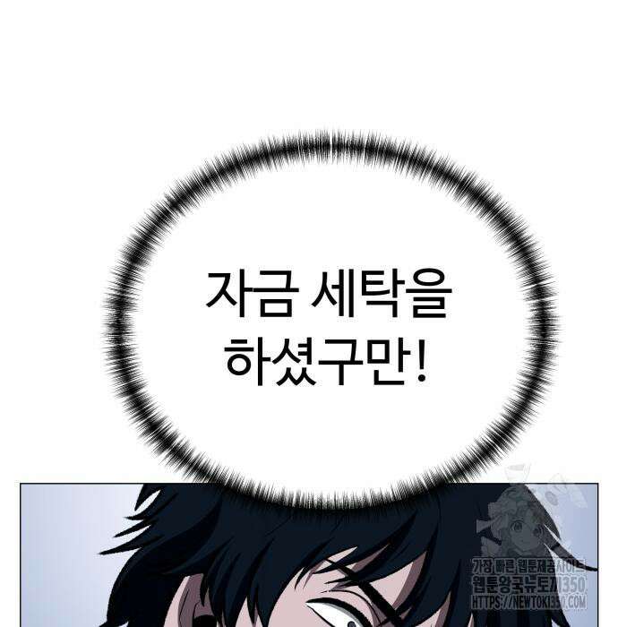 세력들 10화 245