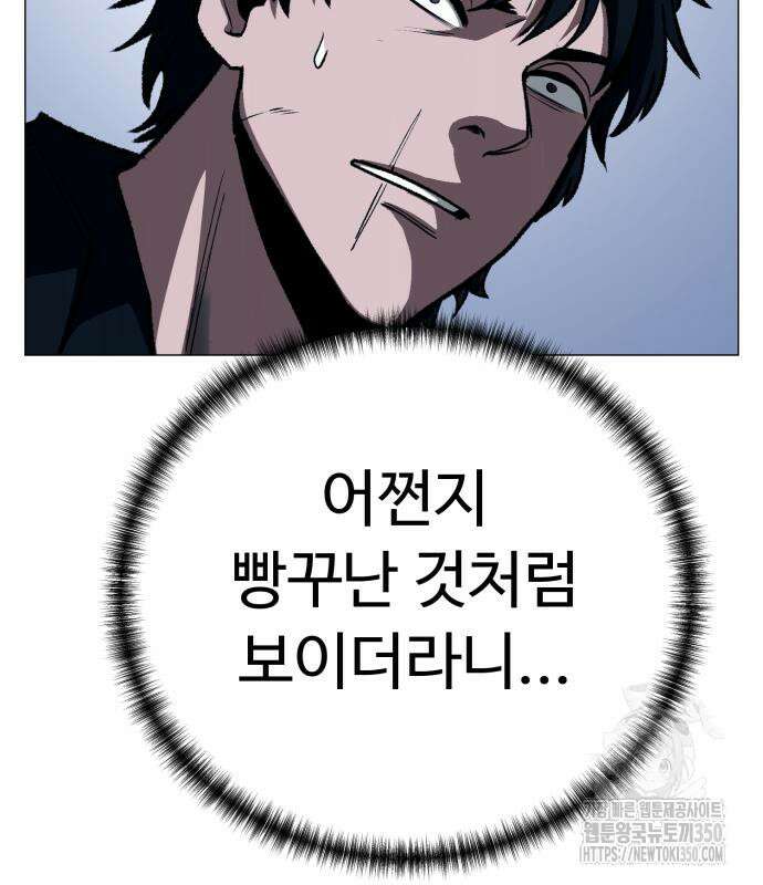 세력들 10화 246