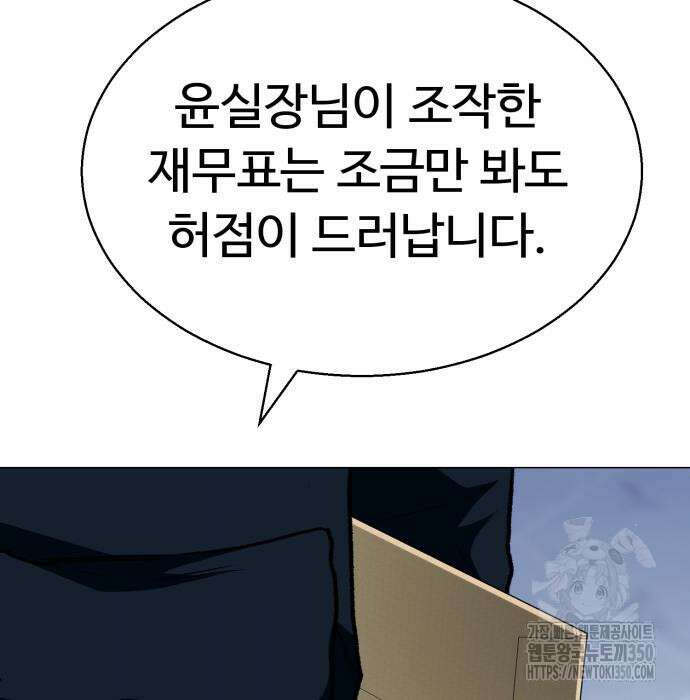세력들 10화 248