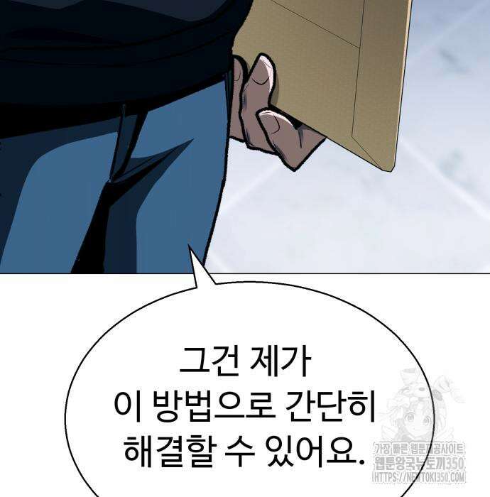 세력들 10화 249