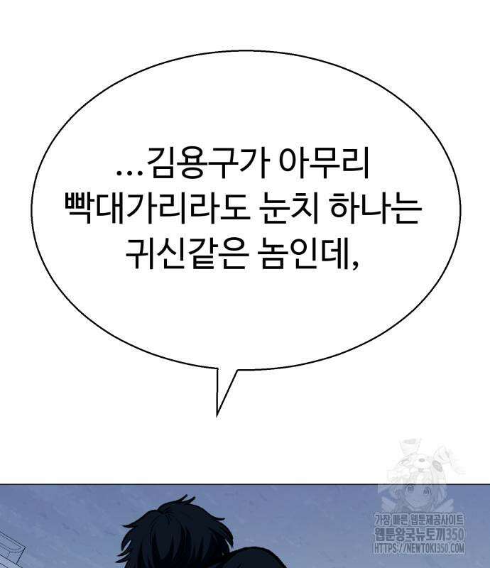 세력들 10화 251