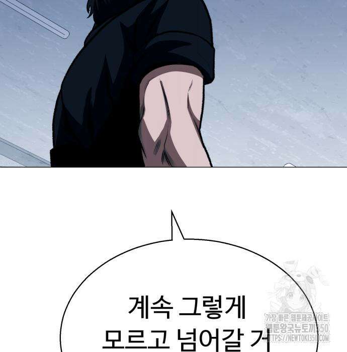 세력들 10화 252