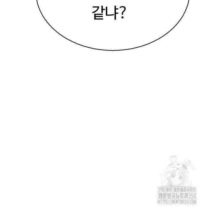 세력들 10화 253