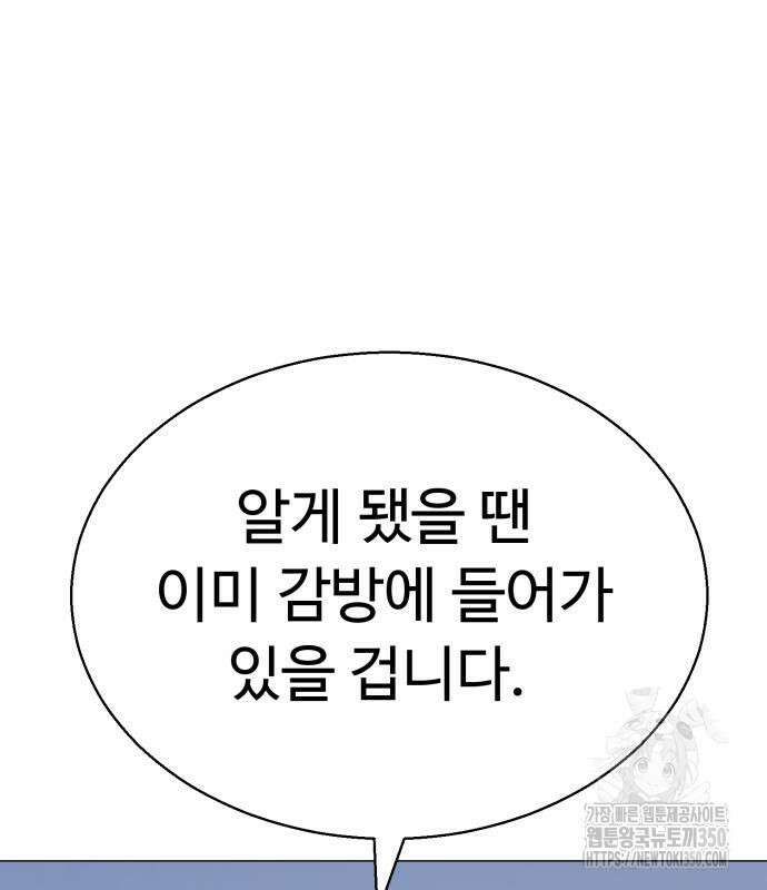세력들 10화 254