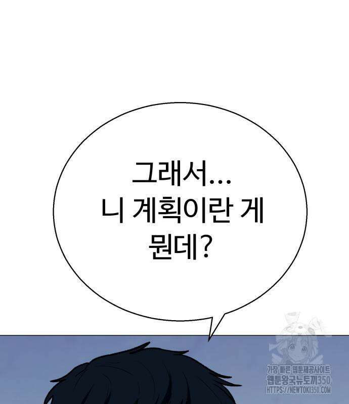 세력들 10화 263
