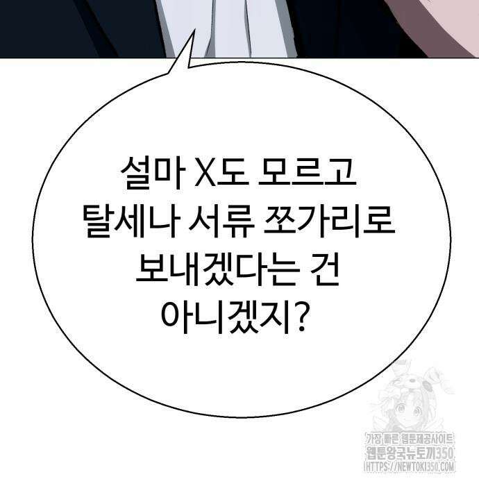 세력들 10화 265