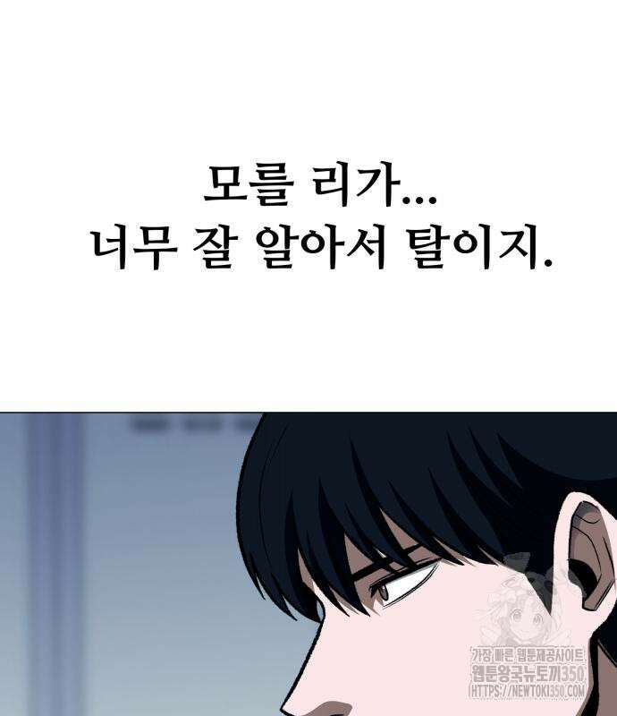 세력들 10화 267
