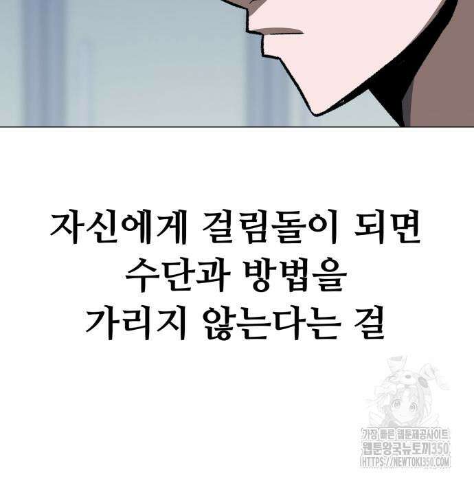 세력들 10화 268