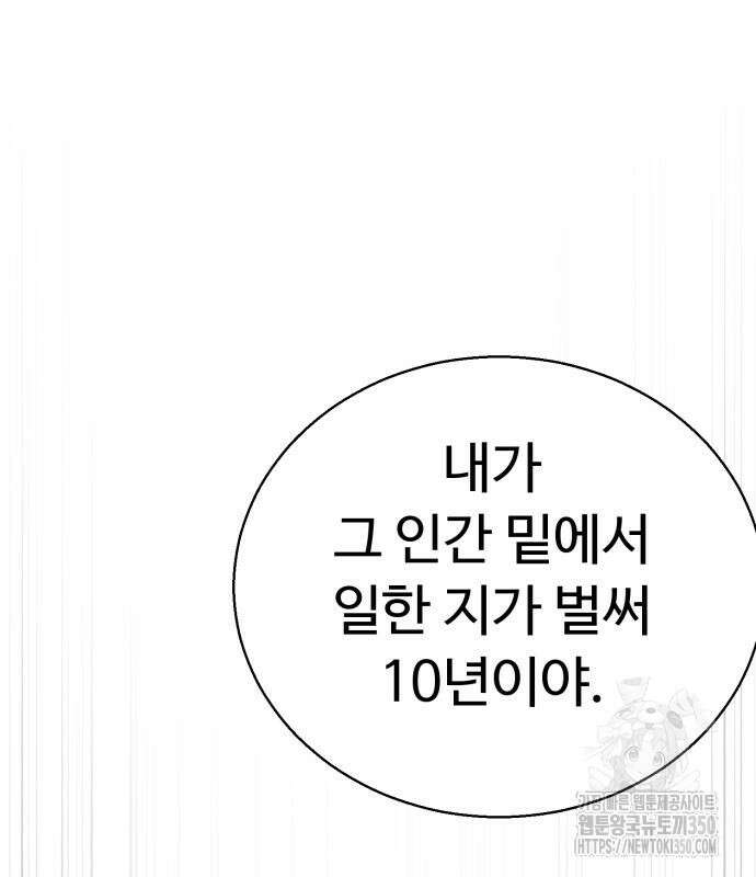 세력들 10화 270