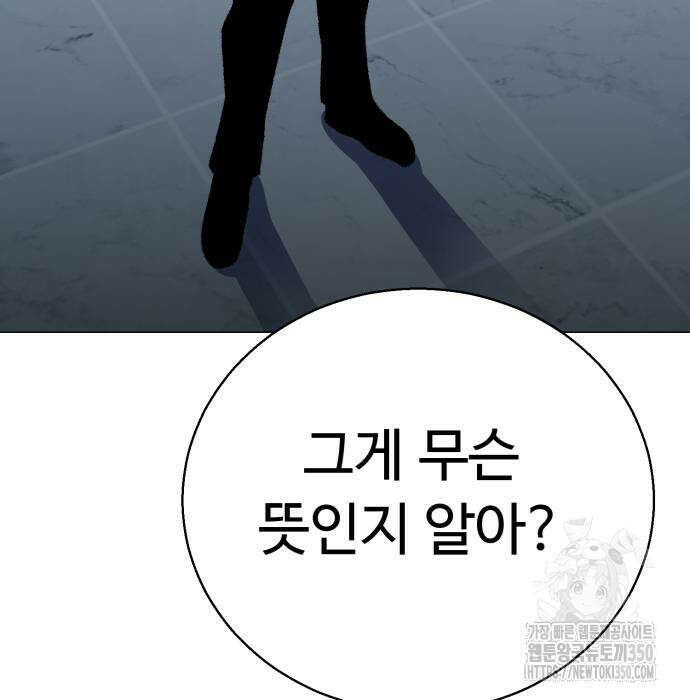 세력들 10화 273