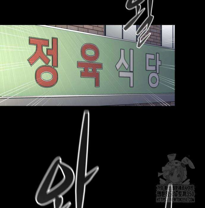 세력들 10화 277