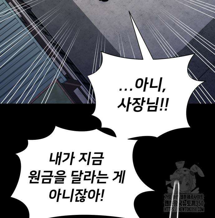 세력들 10화 281