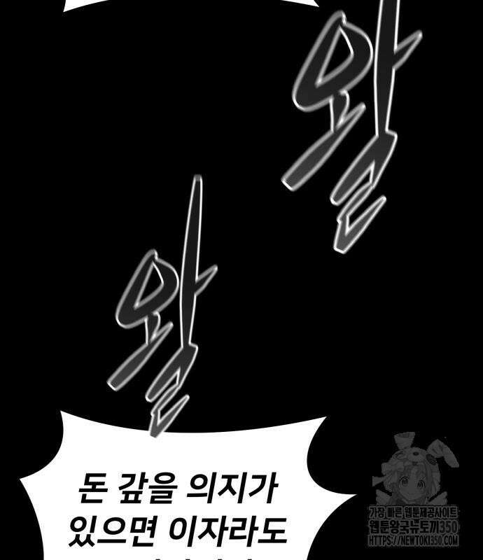 세력들 10화 282