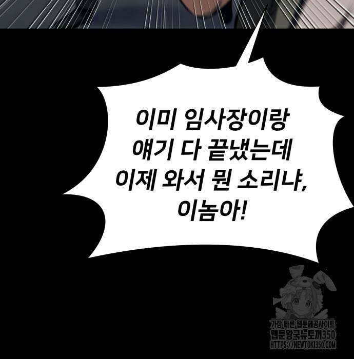 세력들 10화 284