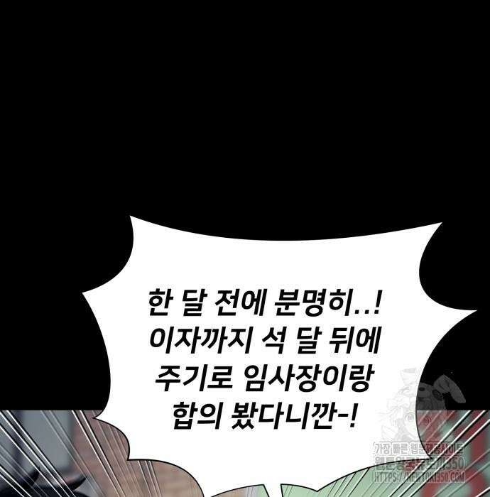 세력들 10화 285